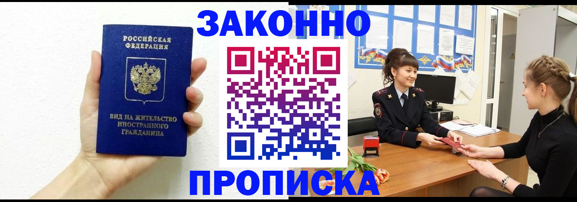 регистрация в Магнитогорске