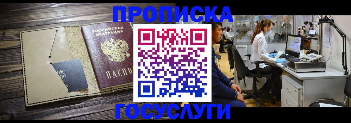 миграционный учет в Магнитогорске