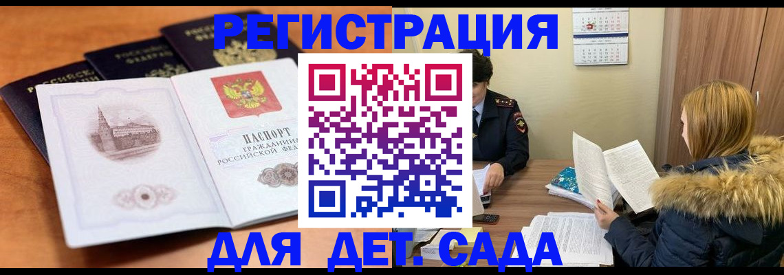 временная прописка в Магнитогорске